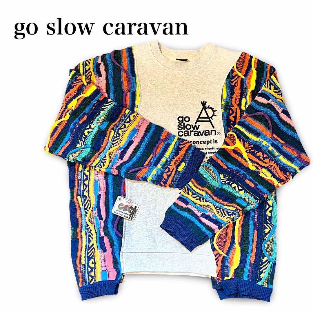 完売品✨ゴースローキャラバン スウェット クレイジーニット XL ジャガード 楽天市場】go slow caravan go slow caravan/(M)ウーパールーパー