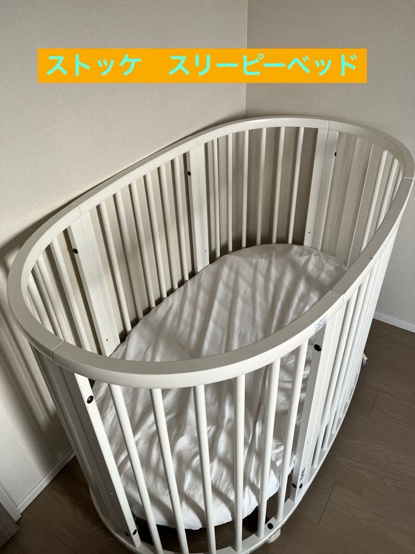 Stoke ストッケ　スリーピーベッド　ホワイト ストッケ STOKKE スリーピー ベッドセット ホワイト ブリベビ通販