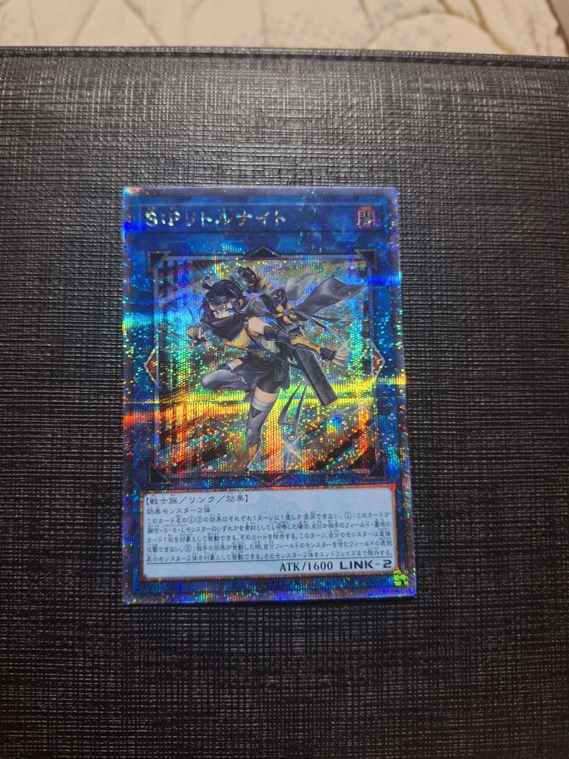 遊戯王　S:Pリトルナイト 25thシークレットレア 遊戯王 S：Pリトルナイト【25th シークレットレア】 エイジ・オブ