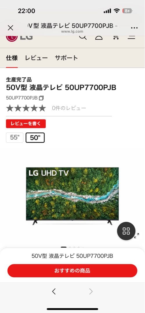 LG 50UP7700PJB 50インチ液晶テレビ 50V型 液晶テレビ 50UP7700PJB - 50UP7700PJB | LG JP