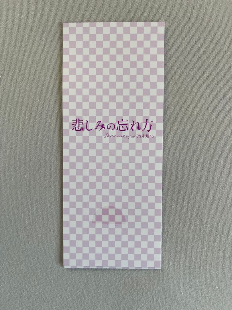 乃木坂46 白石麻衣　悲しみの忘れ方　生コマフィルム　documentary 乃木坂46 白石麻衣 悲しみの忘れ方 生コマフィルム documentary コマ