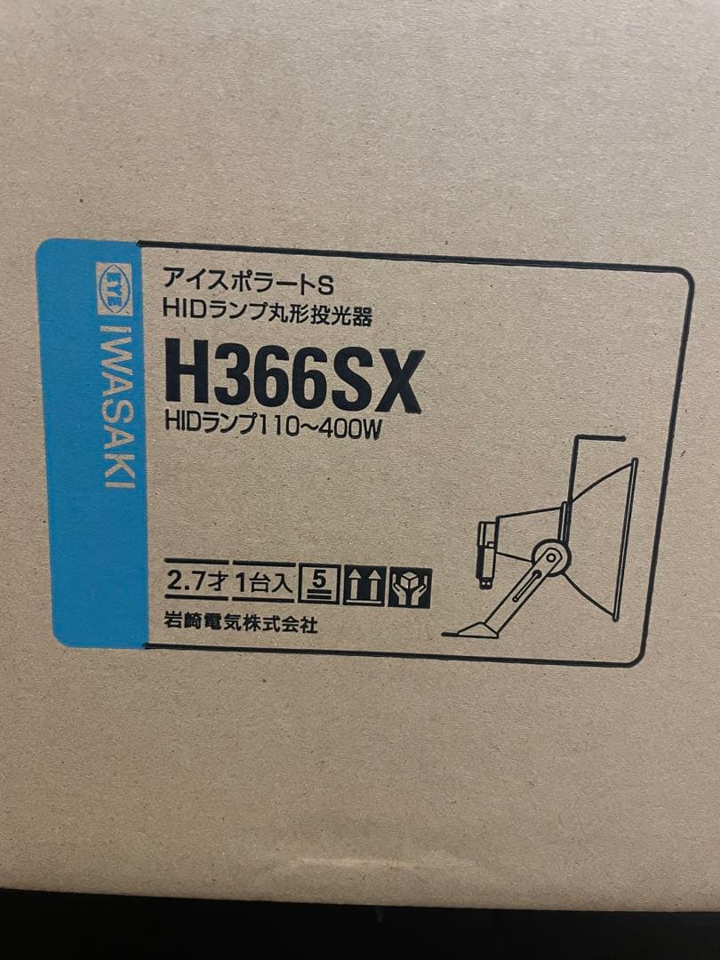 岩崎電気　H366SX 重耐塩形 防雨形HIDランプ投光器 Amazon | 岩崎電気 HID投光器（重耐食形） H366SX | 電設用部品