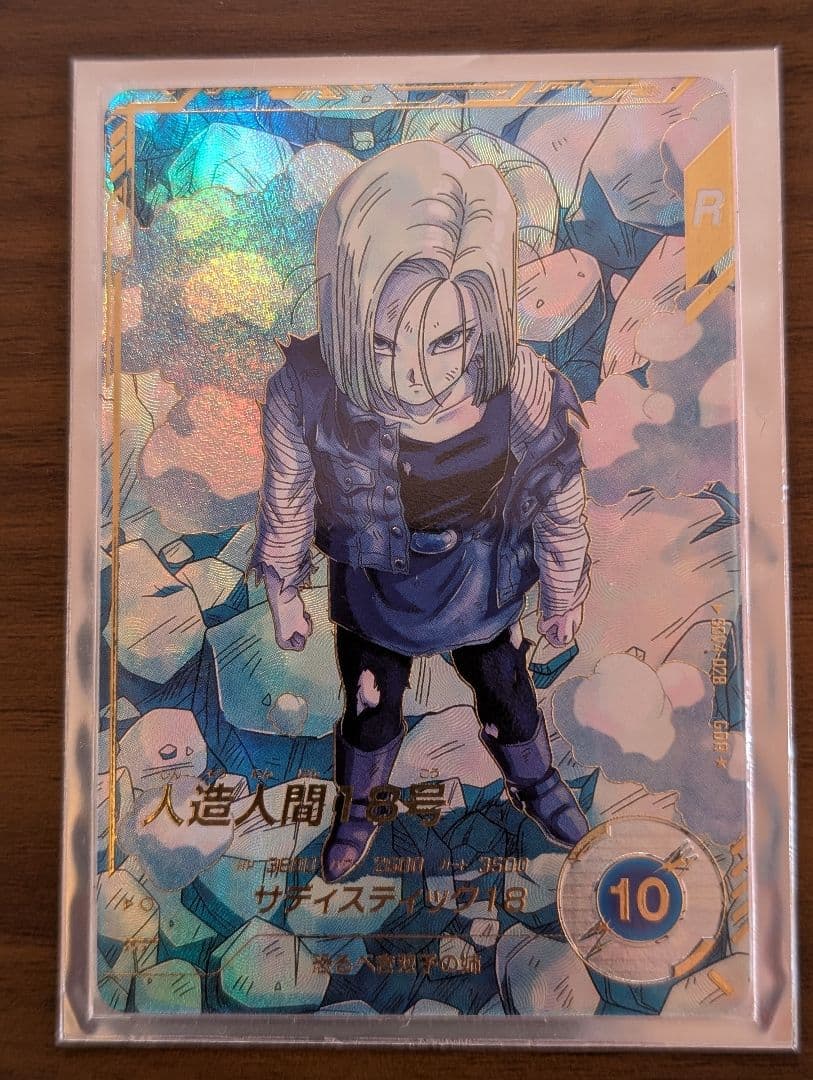 ドラゴンボールスーパーダイバーズ 18号 パラレル　sdv4-028☆ ドラゴンボールスーパーダイバーズ SDV4-028 GDR 人造人間18号 【4弾