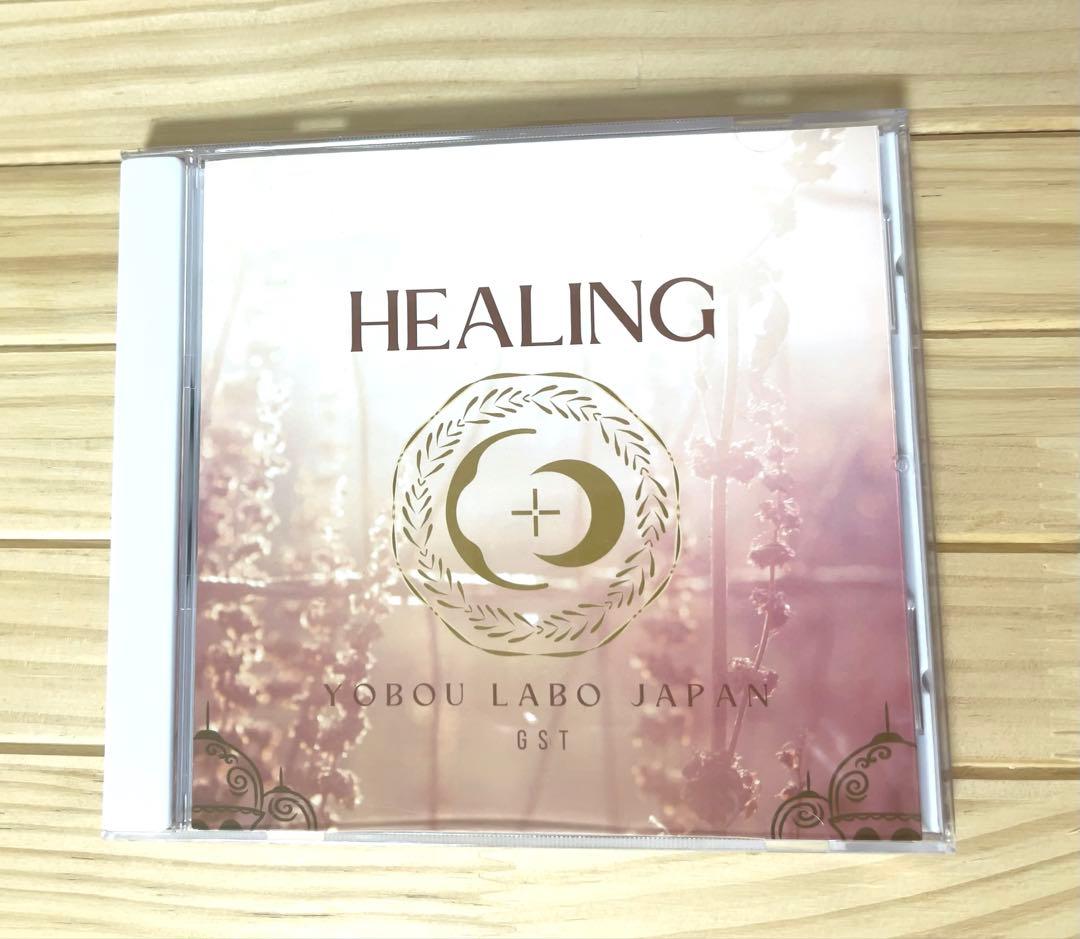 Nao先生浄化HEALING SOUOU LABO JAPAN Kaizen Repairing Treatment Masque – NatureLab. TOKYO