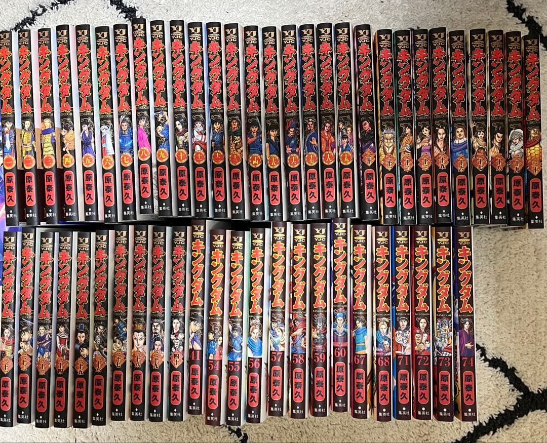 キングダム　1-23,25-41,54-60,67,68,70-74 キングダム 74 (ヤングジャンプコミックス) | 原 泰久 |本 | 通販 | Amazon