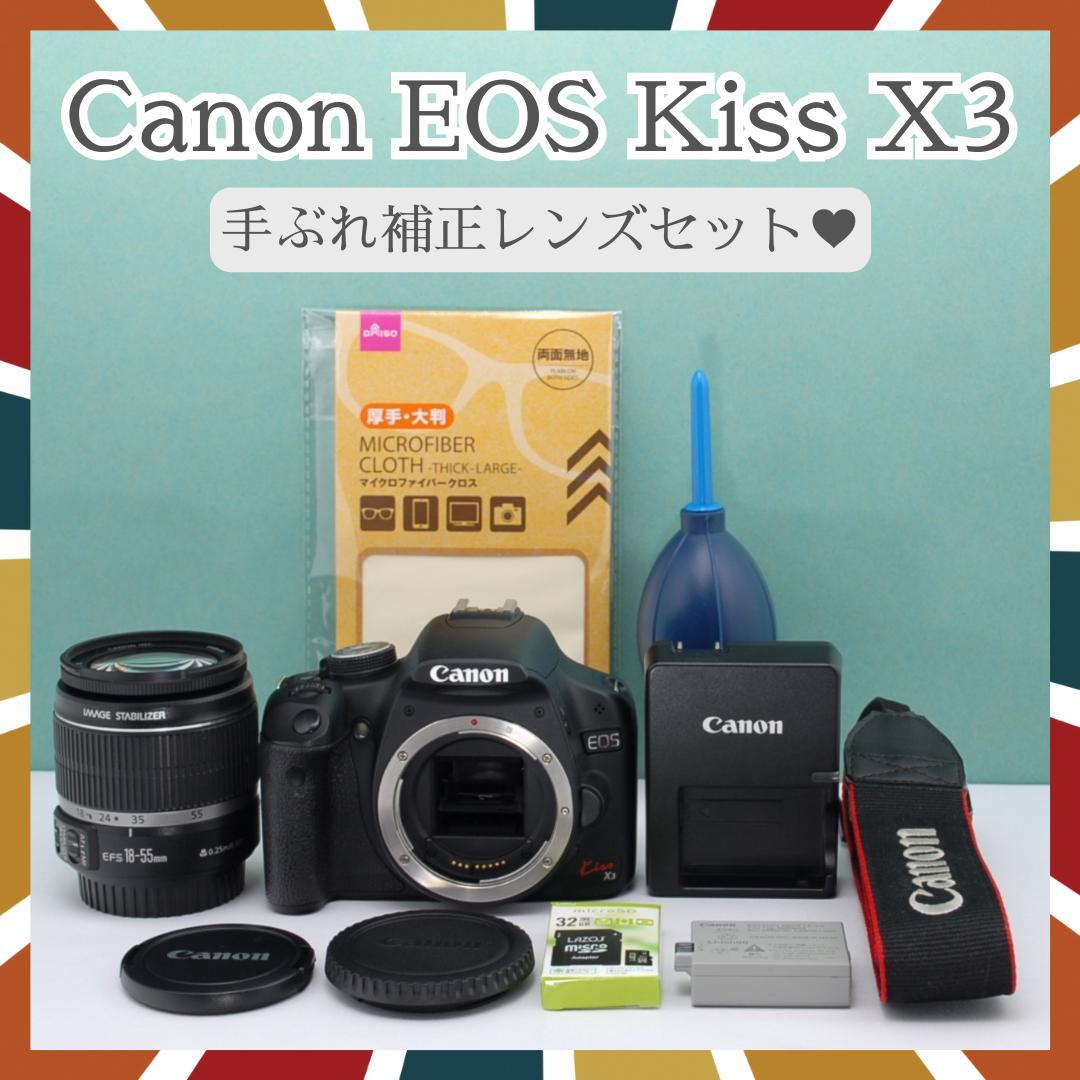 ☘️手ぶれ補正レンズ✨ Canon Kiss X3 一眼レフカメラ おまけ多数 EOS Kiss X3 手ぶれ補正レンズ スマホ転送 お得セット 清掃済み - メルカリ