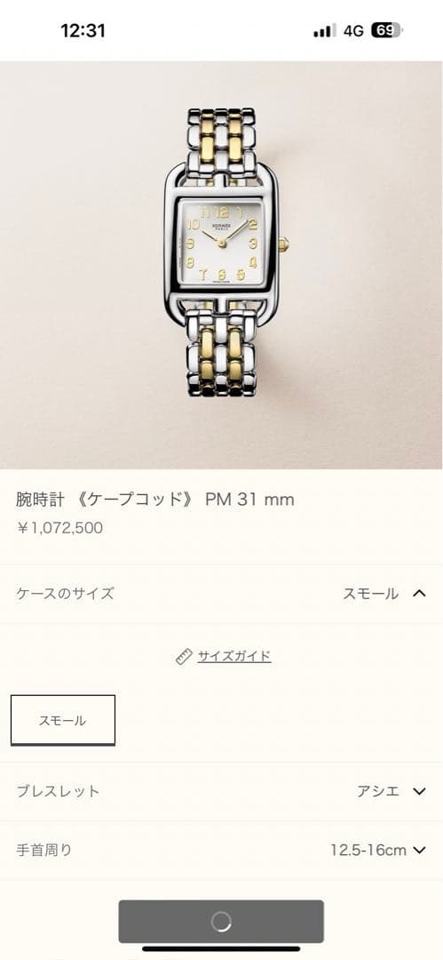 エルメスレディース ケープコッドゴールド スクエア腕時計ゴルド新品未使用31mm HERMES エルメス ケープコッド 腕時計 18金 K18イエローゴールド CC1