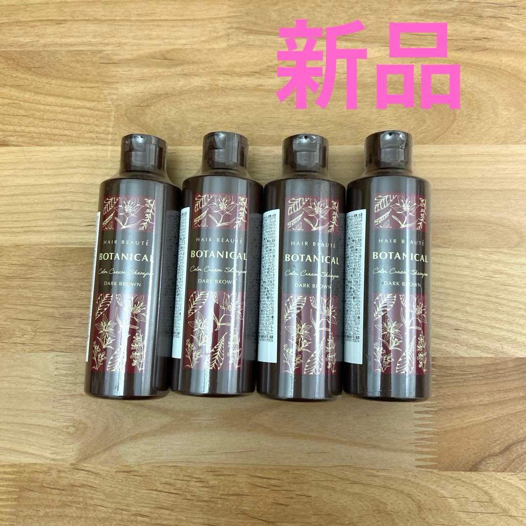 【未開封】ヘアボーテ　ボタニカル　カラークリームシャンプー　ダークブラウン Amazon | フューチャーラボ ボタニカルカラークリームシャンプー