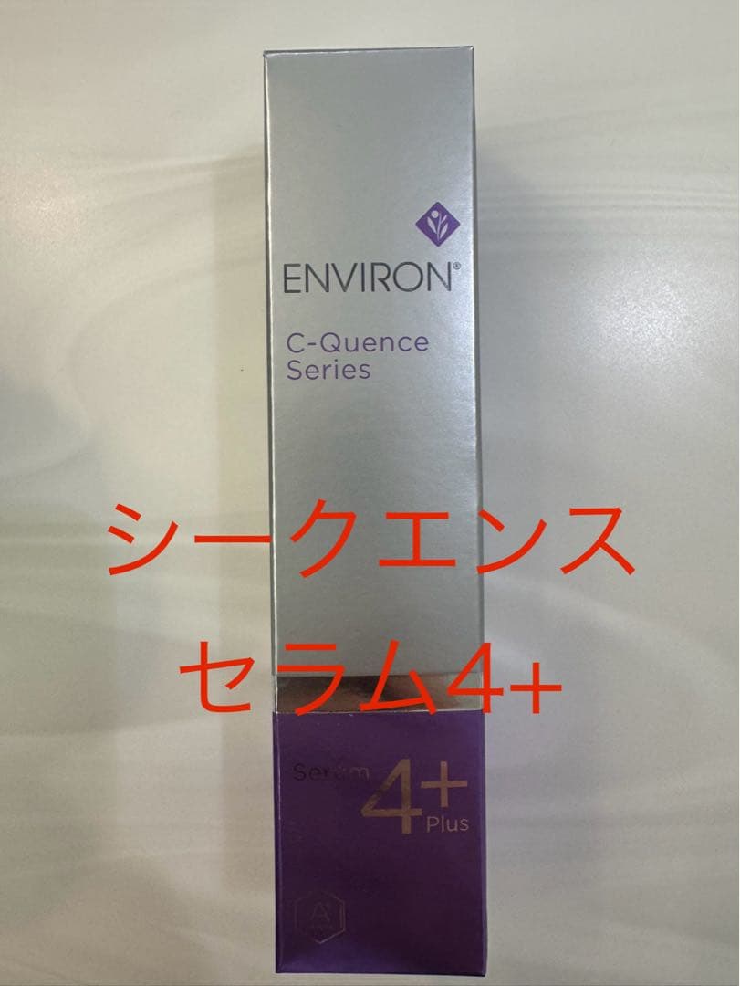 【りりー】エンビロンシークエンスセラム4+ &クリームプラス C－クエンスセラム 4プラス（ENVIRON /美容クリーム・セラム）